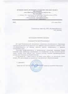 МАУ ДО "Омутинская детская школа искусств"