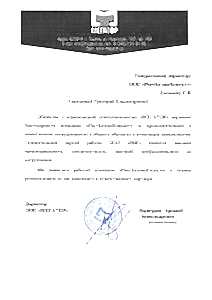 ООО "МЕГАТОР"