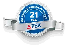 21 год на рынке консалт услуг