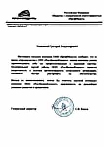 ООО "ПрофМодуль"