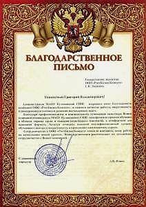 МАОУ Кулаковская СОШ