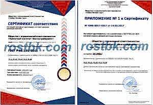 ГОСТ Р 66.1 Оценка опыта и деловой репутации