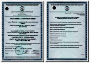 Интегрированная система менеджмента