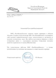 ЗАО "Корпорация «Кольцо»"