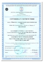 Сертификат ИСМ
